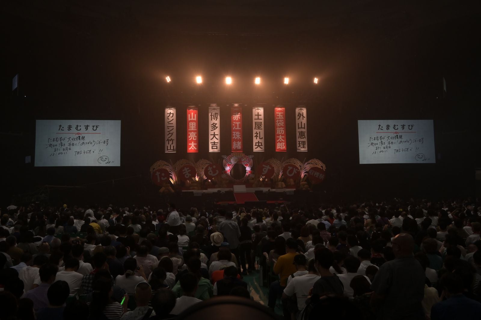 たまむすび in 武道館 ～10年の実り大収穫祭！～／DVD（3枚組） たまむすび in 武道館 ～10年の実り大収穫祭！～／DVD（TBS